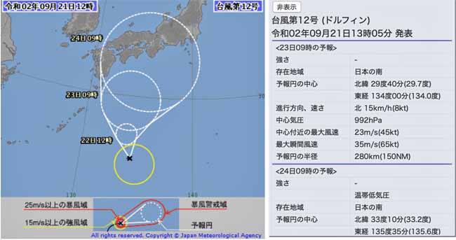 台風12-002.jpg