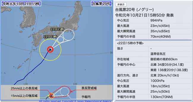 台風20号-2.jpg