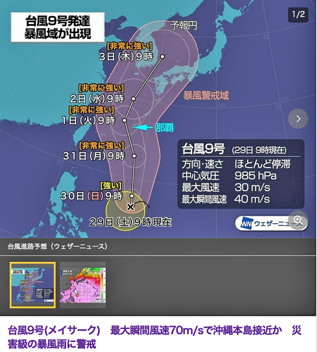 台風９001.jpg